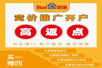 深度探索：百度推广返点的五大案例
